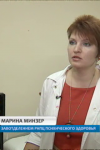 Врач функциональной диагностики в Минске Минзер Марина Федоровна