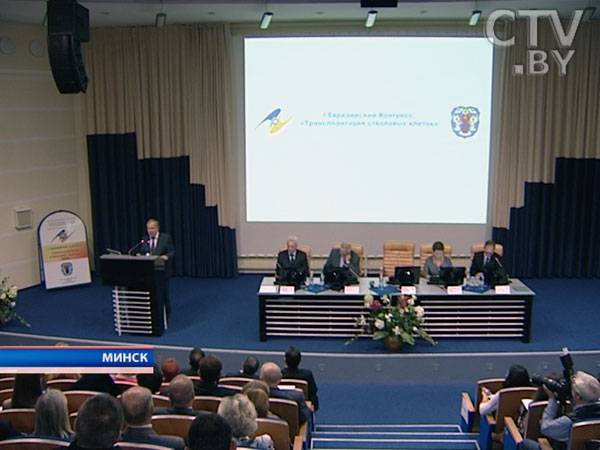 Отчет с I Евразийского конгресса "Трансплантация стволовых клеток" в Минске