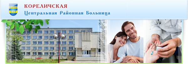 В кореличской больнице (Гродненская область) объявлен месяц без абортов: женщин, которые приходят к врачам, уговаривают оставить ребенка