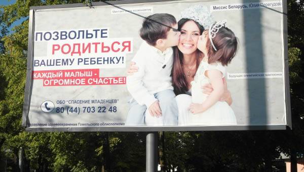 Миссис Беларусь Юлия Перегудова спасает детские жизни