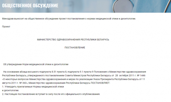 Медработники не должны допускать извлечения коммерческой выгоды для себя лично