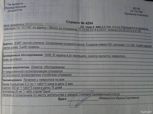 Сотрудник скорой помощи Минска получил сотрясение мозга от пьяного пациента