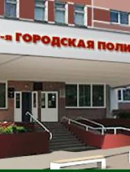 16 поликлиника Минска