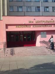 34 поликлиника Минска
