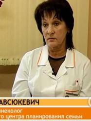 Авсюкевич Лариса Борисовна