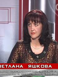 Яшкова Светлана Евгеньевна