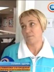 Щерба Галина