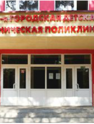10 детская поликлиника Минска