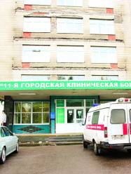 11 больница Минска