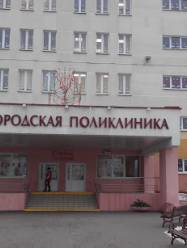 28 поликлиника Минска