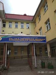 2 детская больница Минска