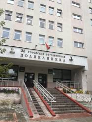 33 студенческая поликлиника Минска