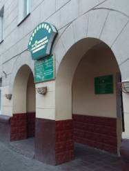 3 стоматологическая поликлиника Минска
