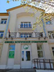 Клиника эстетической стоматологии в Минске