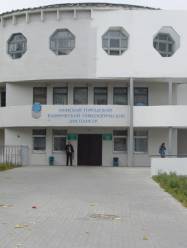 Минский городской онкологический диспансер