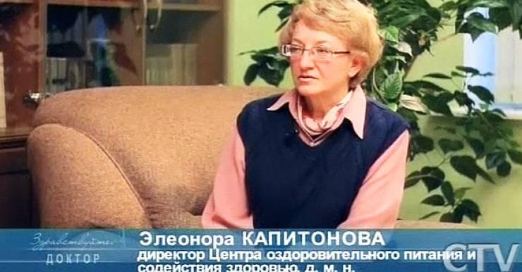 Педиатр в Минске Капитонова Элеонора Кузьминична