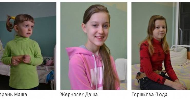 Три девочки из разных городов, Горшкова Людмила, Жерносек Дарья и Маша Корень, познакомились уже в городской детской инфекционной больнице города Минска.