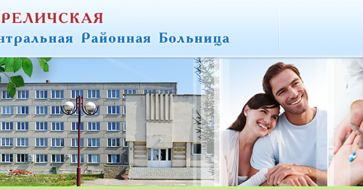 В кореличской больнице (Гродненская область) объявлен месяц без абортов: женщин, которые приходят к врачам, уговаривают оставить ребенка